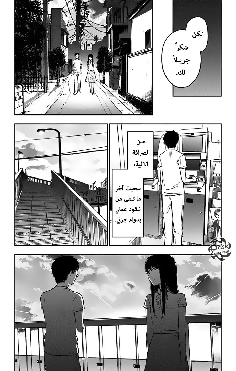 I sold my life for ten thousand yen per year: Chapter 10 - Page 15