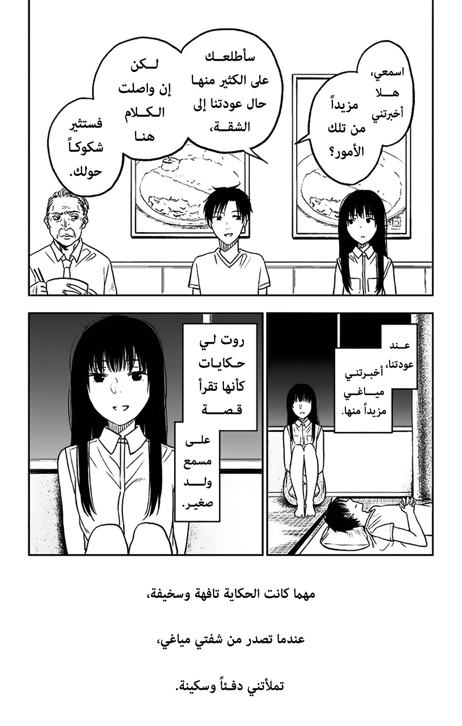 I sold my life for ten thousand yen per year: Chapter 10 - Page 18