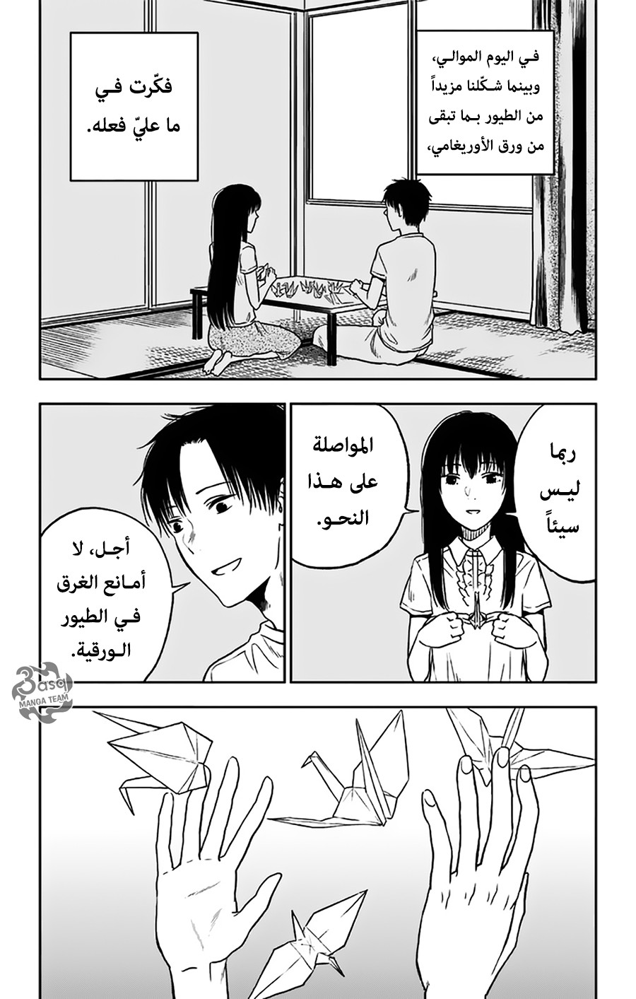 I sold my life for ten thousand yen per year: Chapter 10 - Page 19
