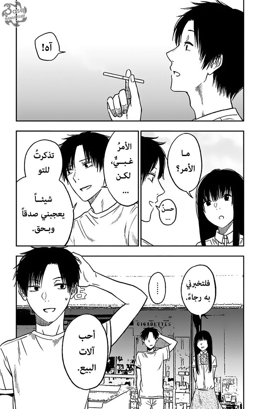 I sold my life for ten thousand yen per year: Chapter 10 - Page 21