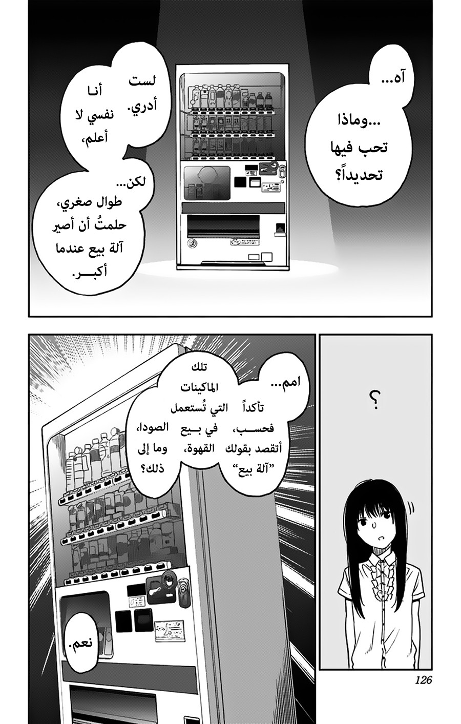 I sold my life for ten thousand yen per year: Chapter 10 - Page 22