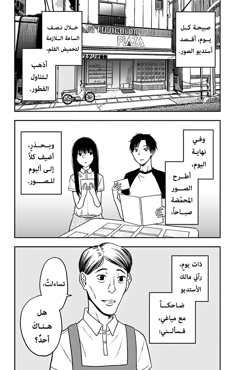 I sold my life for ten thousand yen per year: Chapter 10 - Page 28
