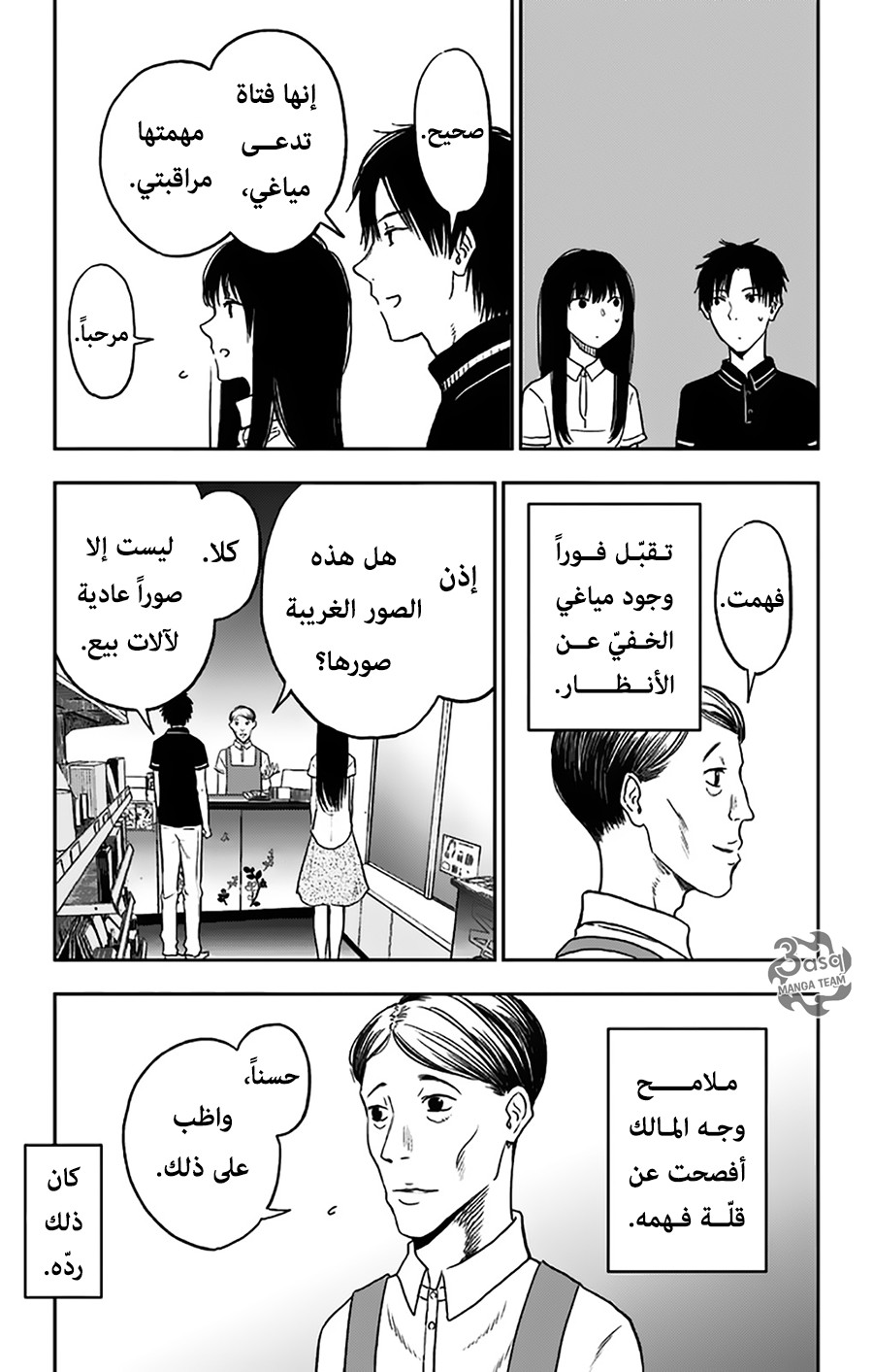 I sold my life for ten thousand yen per year: Chapter 10 - Page 29