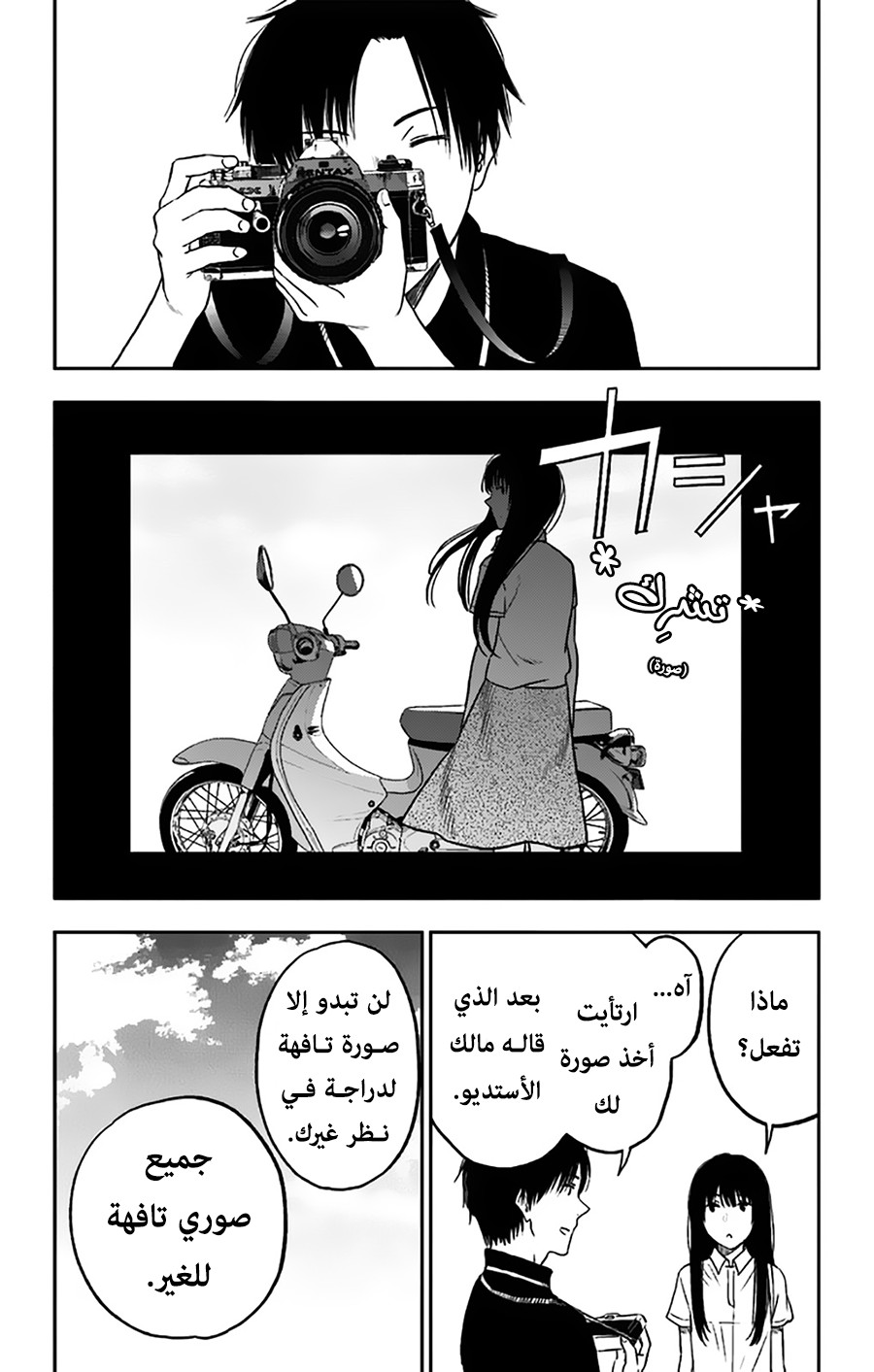 I sold my life for ten thousand yen per year: Chapter 10 - Page 30