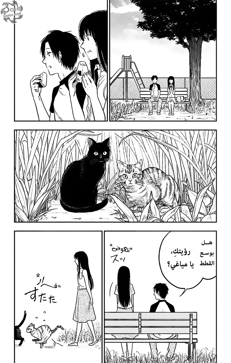 I sold my life for ten thousand yen per year: Chapter 11 - Page 4