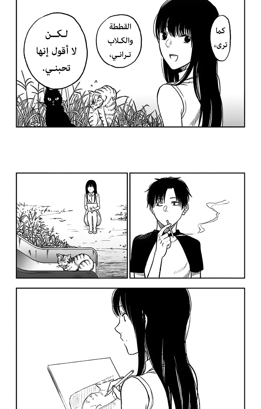 I sold my life for ten thousand yen per year: Chapter 11 - Page 5