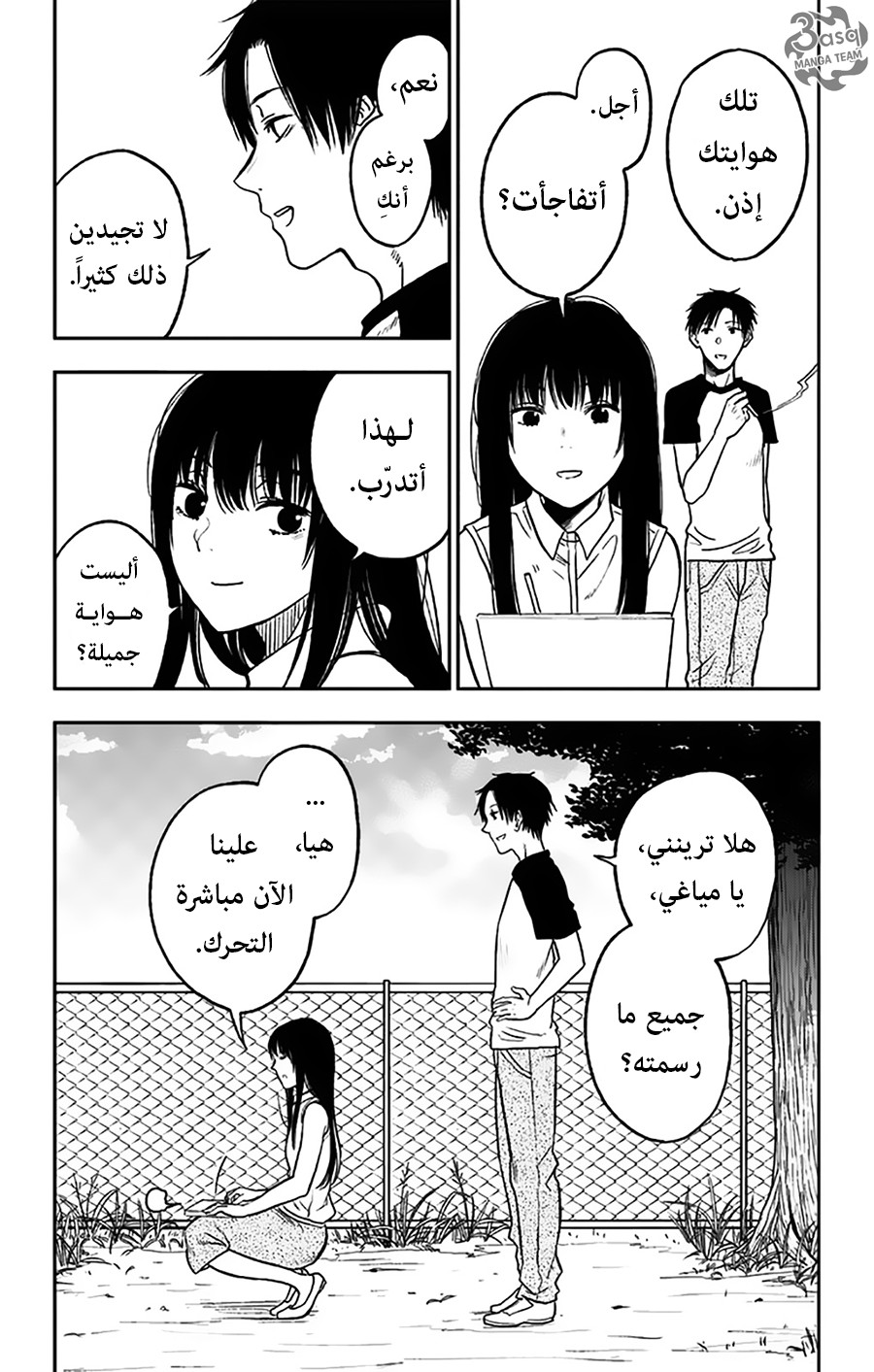 I sold my life for ten thousand yen per year: Chapter 11 - Page 6