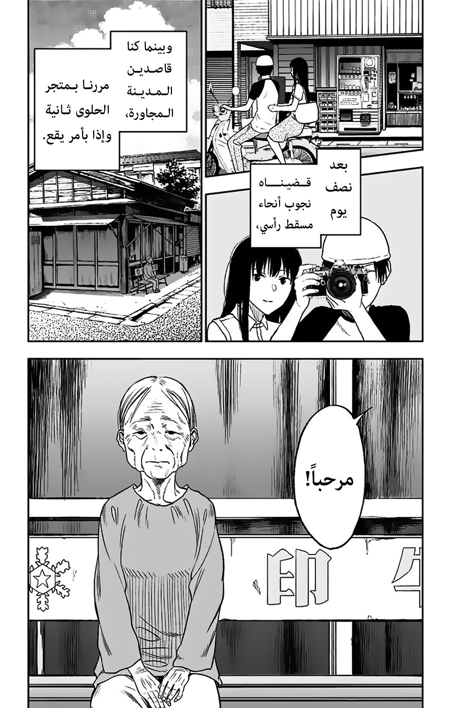 I sold my life for ten thousand yen per year: Chapter 11 - Page 7