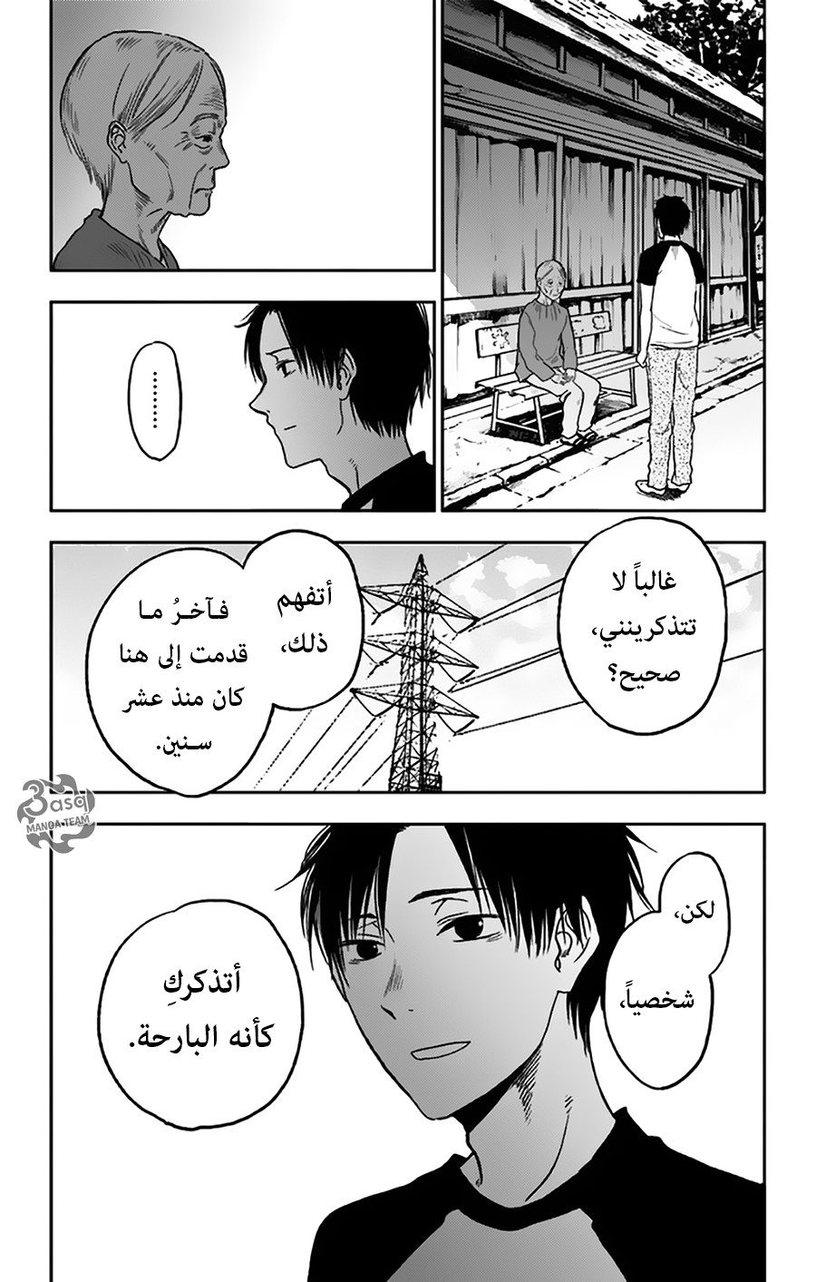 I sold my life for ten thousand yen per year: Chapter 11 - Page 8