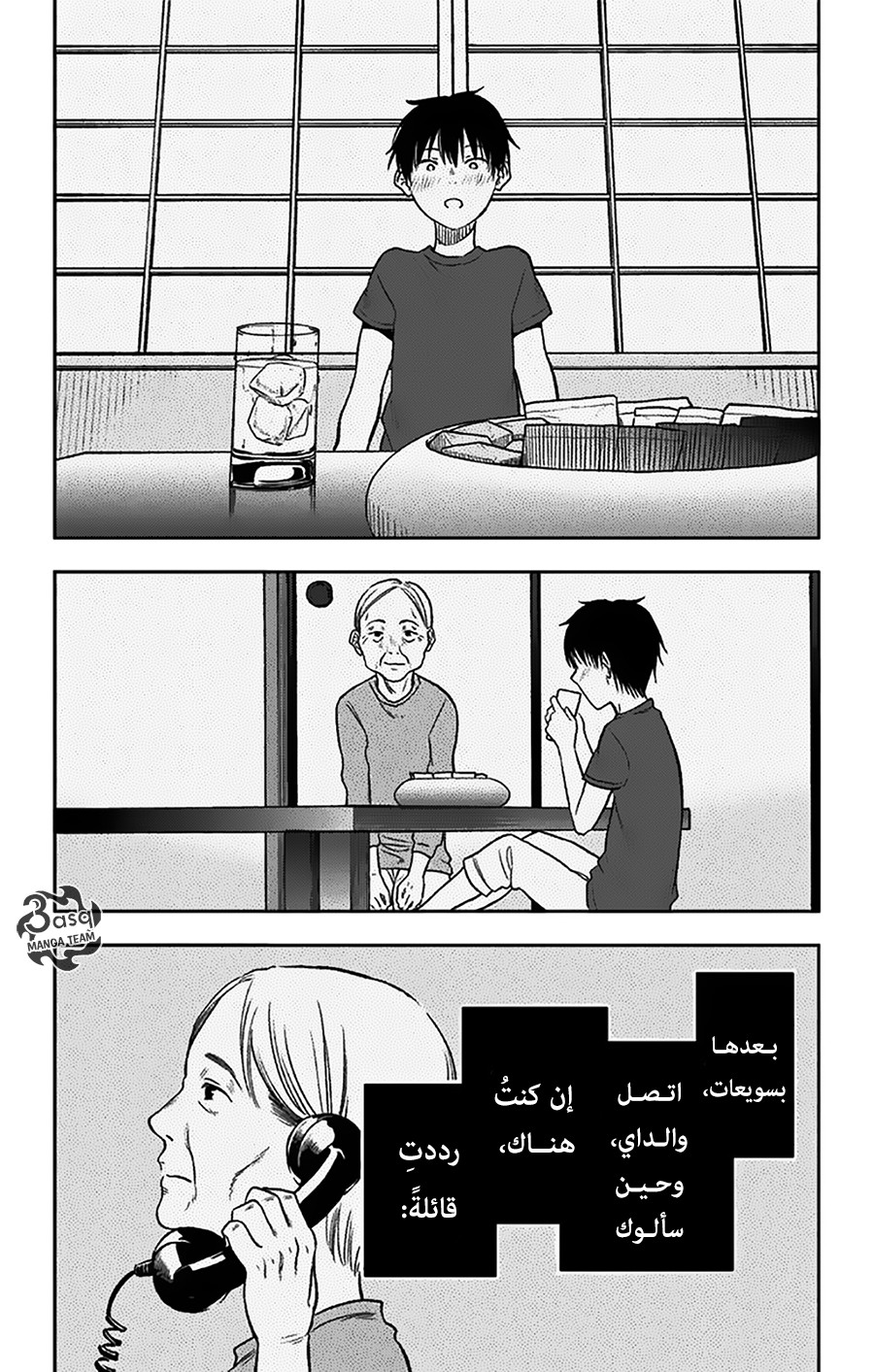 I sold my life for ten thousand yen per year: Chapter 11 - Page 10