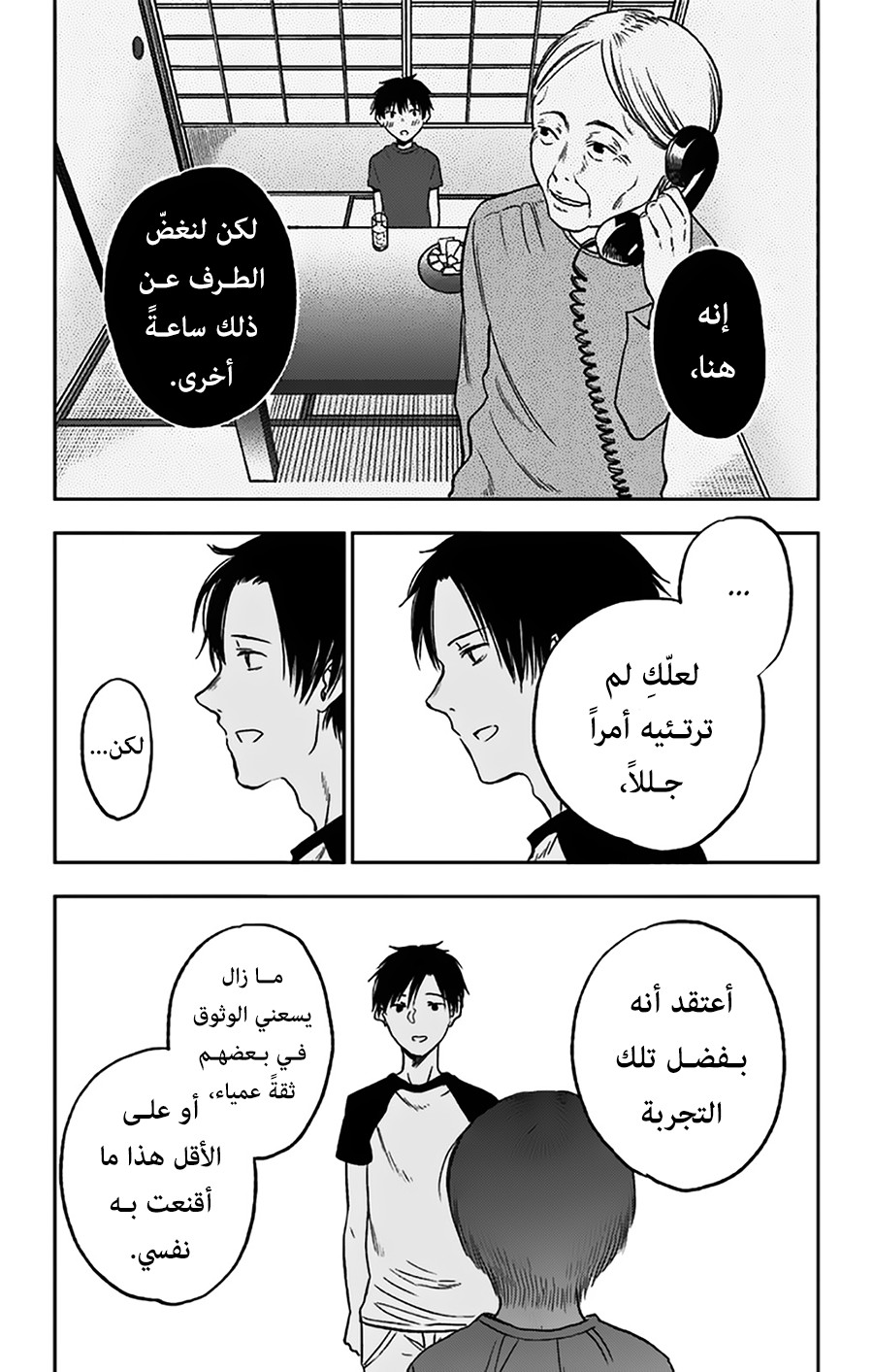 I sold my life for ten thousand yen per year: Chapter 11 - Page 11