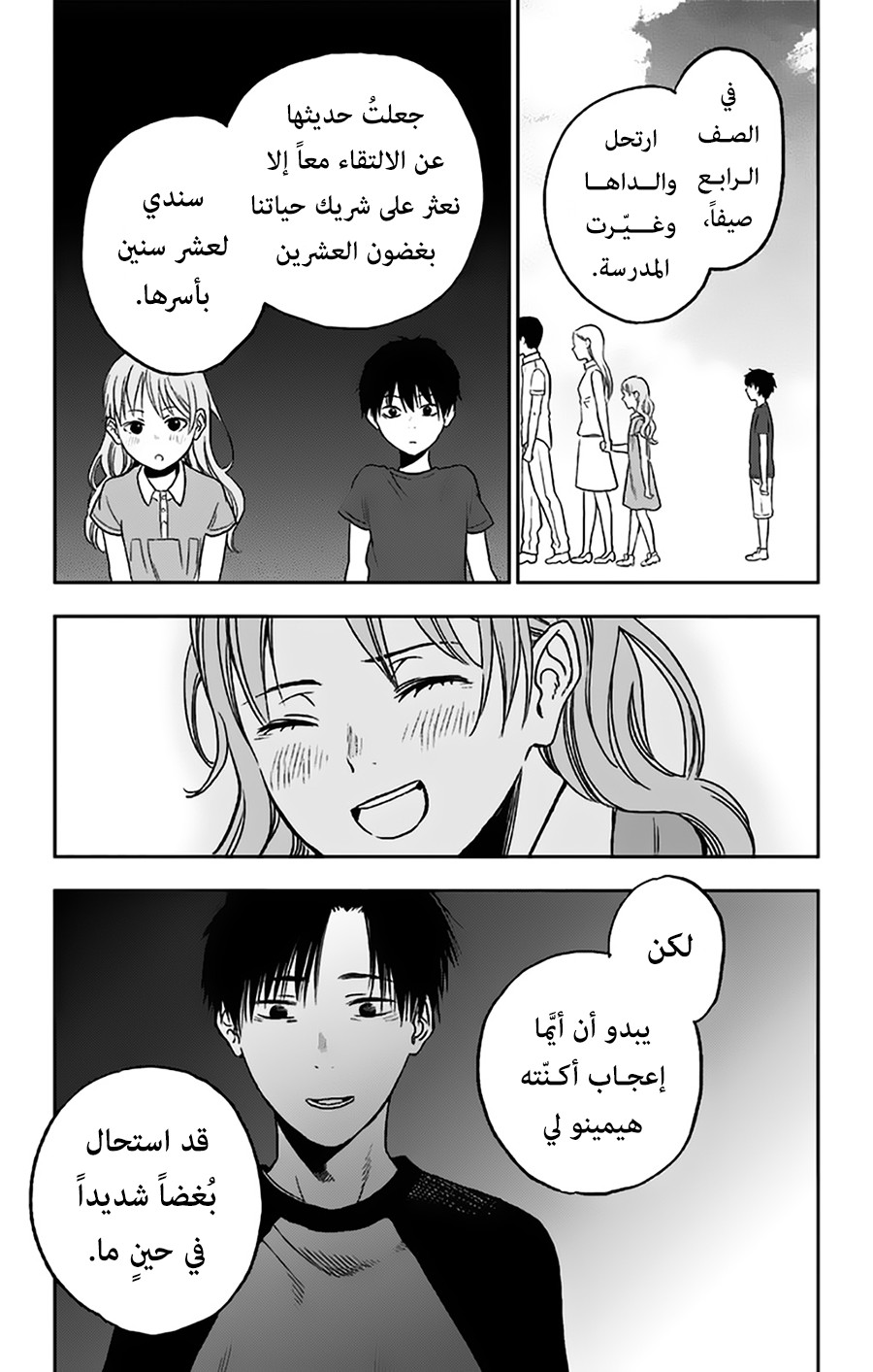 I sold my life for ten thousand yen per year: Chapter 11 - Page 13
