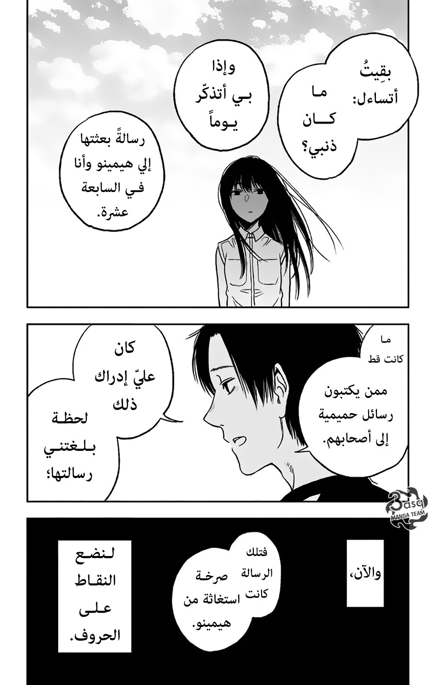 I sold my life for ten thousand yen per year: Chapter 11 - Page 14