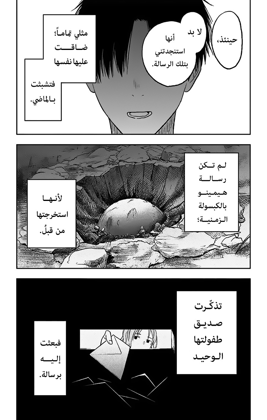 I sold my life for ten thousand yen per year: Chapter 11 - Page 15