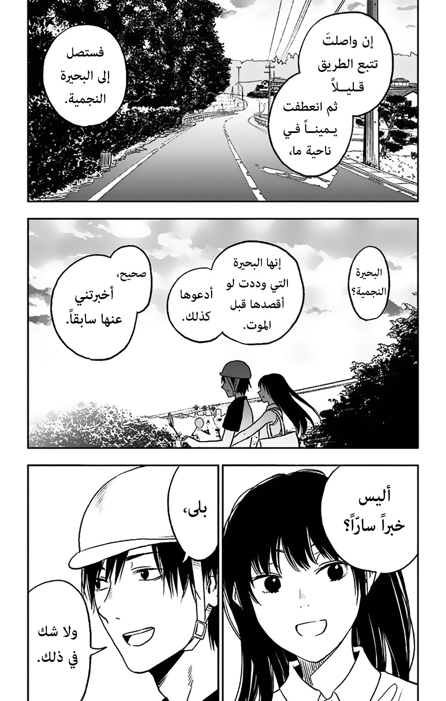 I sold my life for ten thousand yen per year: Chapter 11 - Page 19