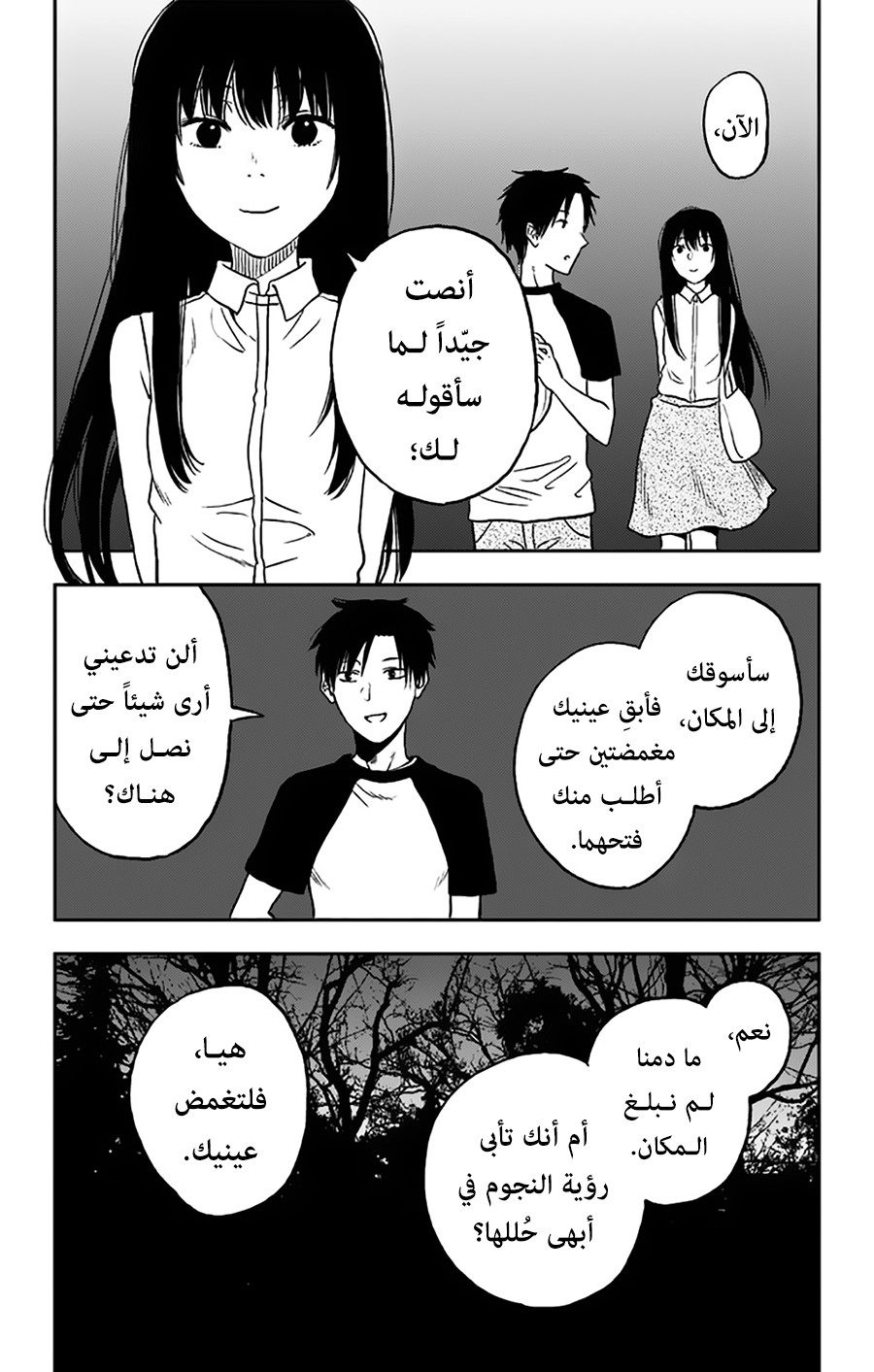 I sold my life for ten thousand yen per year: Chapter 11 - Page 21