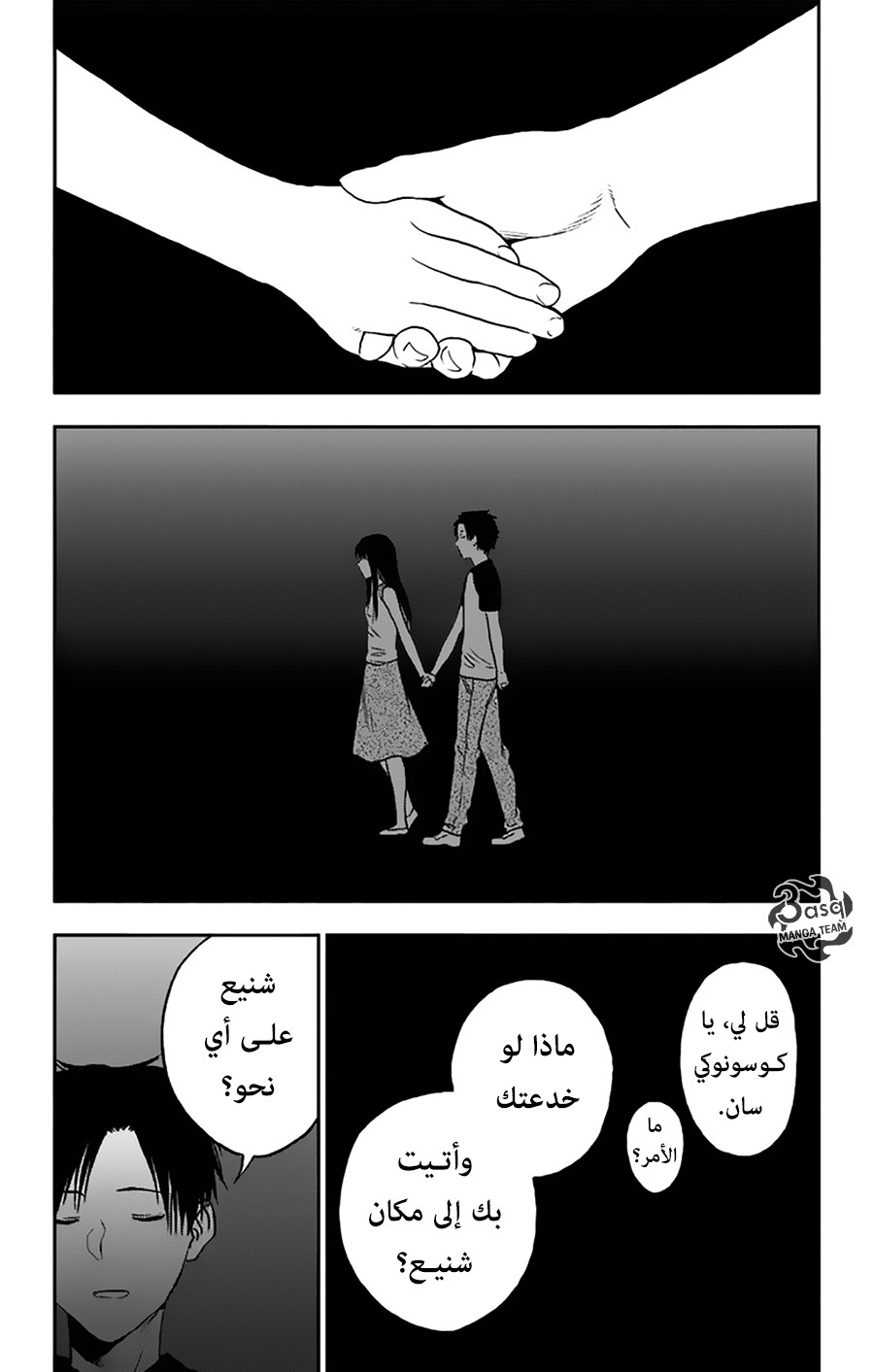 I sold my life for ten thousand yen per year: Chapter 11 - Page 22