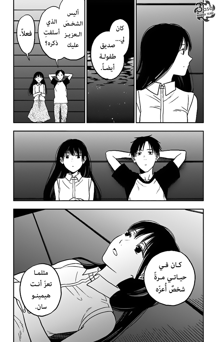 I sold my life for ten thousand yen per year: Chapter 11 - Page 26