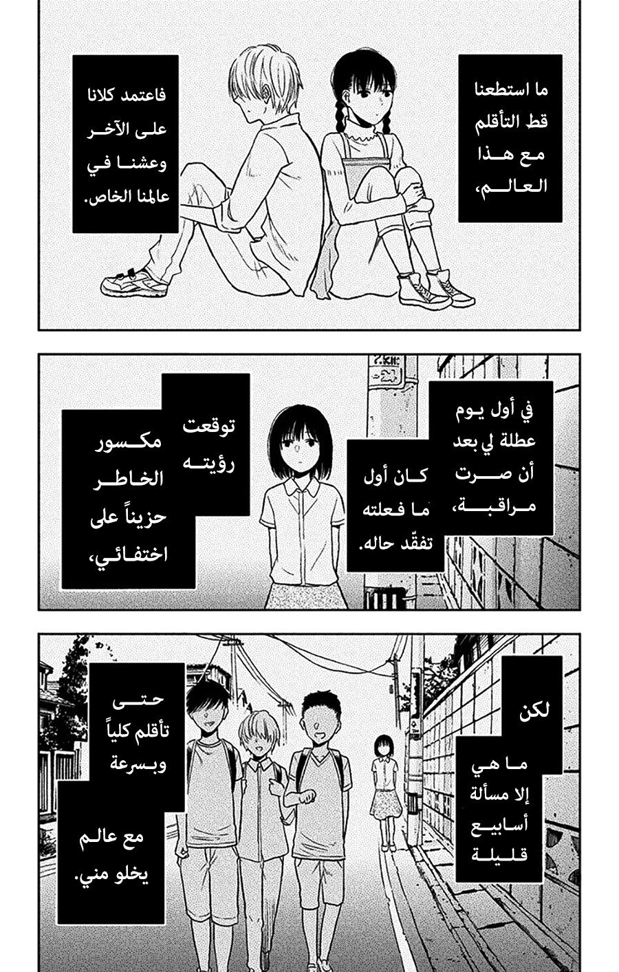 I sold my life for ten thousand yen per year: Chapter 11 - Page 27