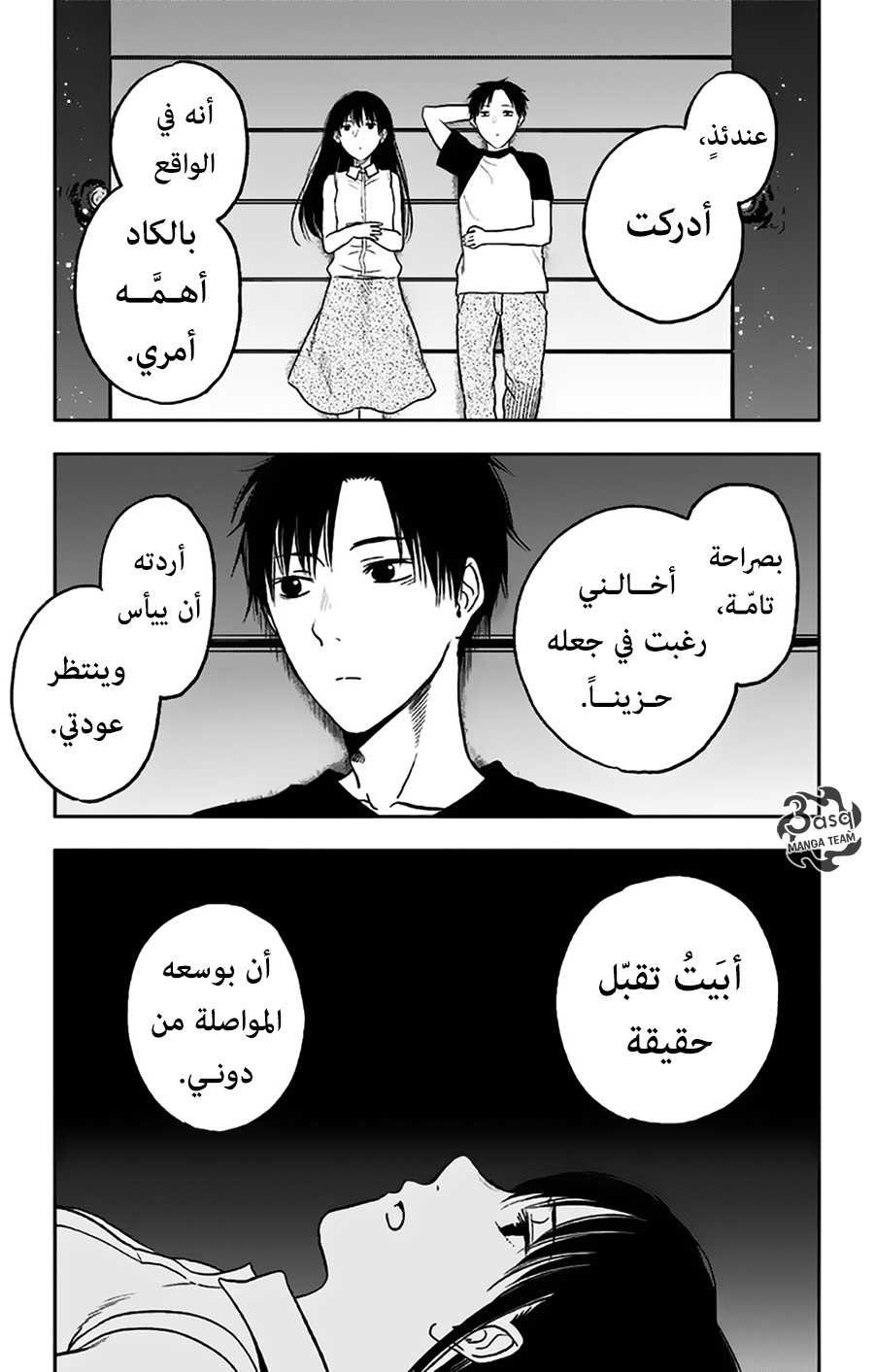 I sold my life for ten thousand yen per year: Chapter 11 - Page 28