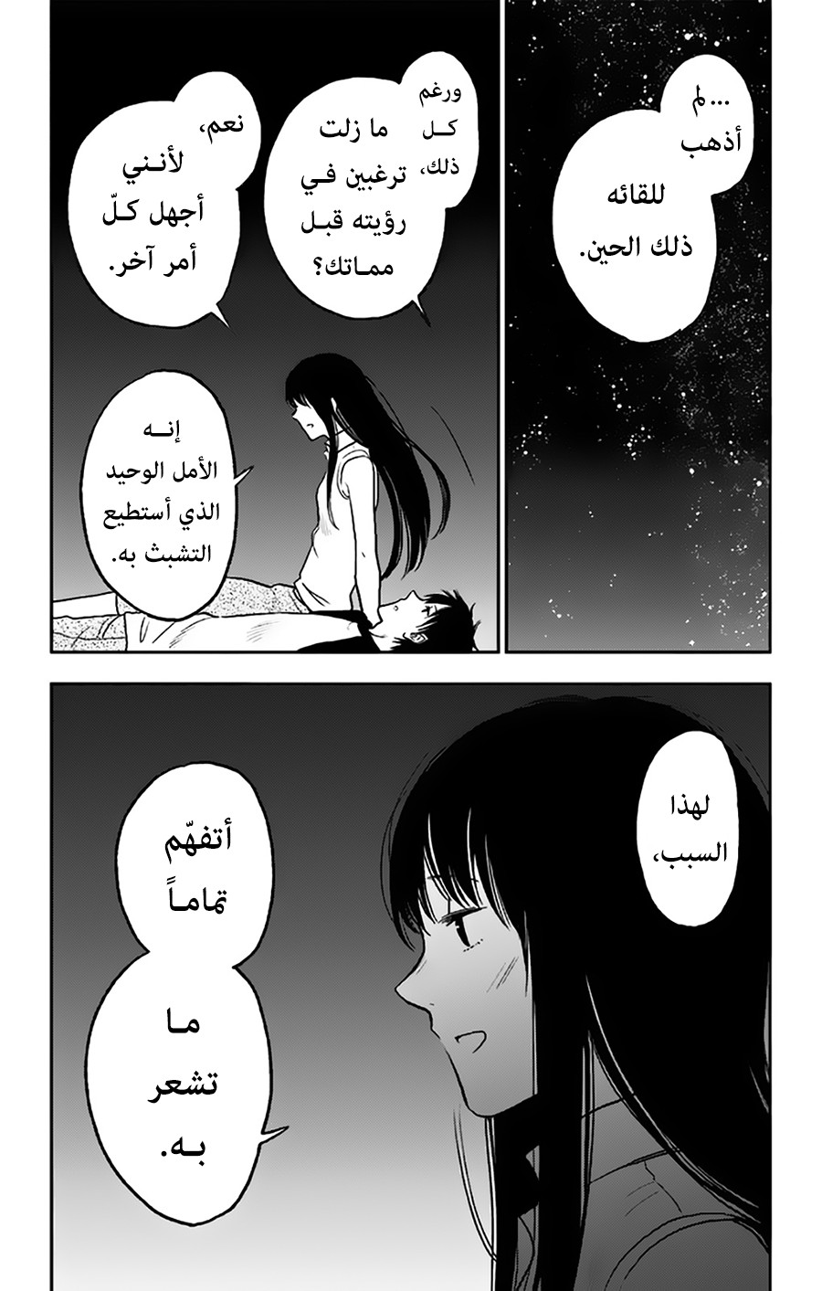 I sold my life for ten thousand yen per year: Chapter 11 - Page 29