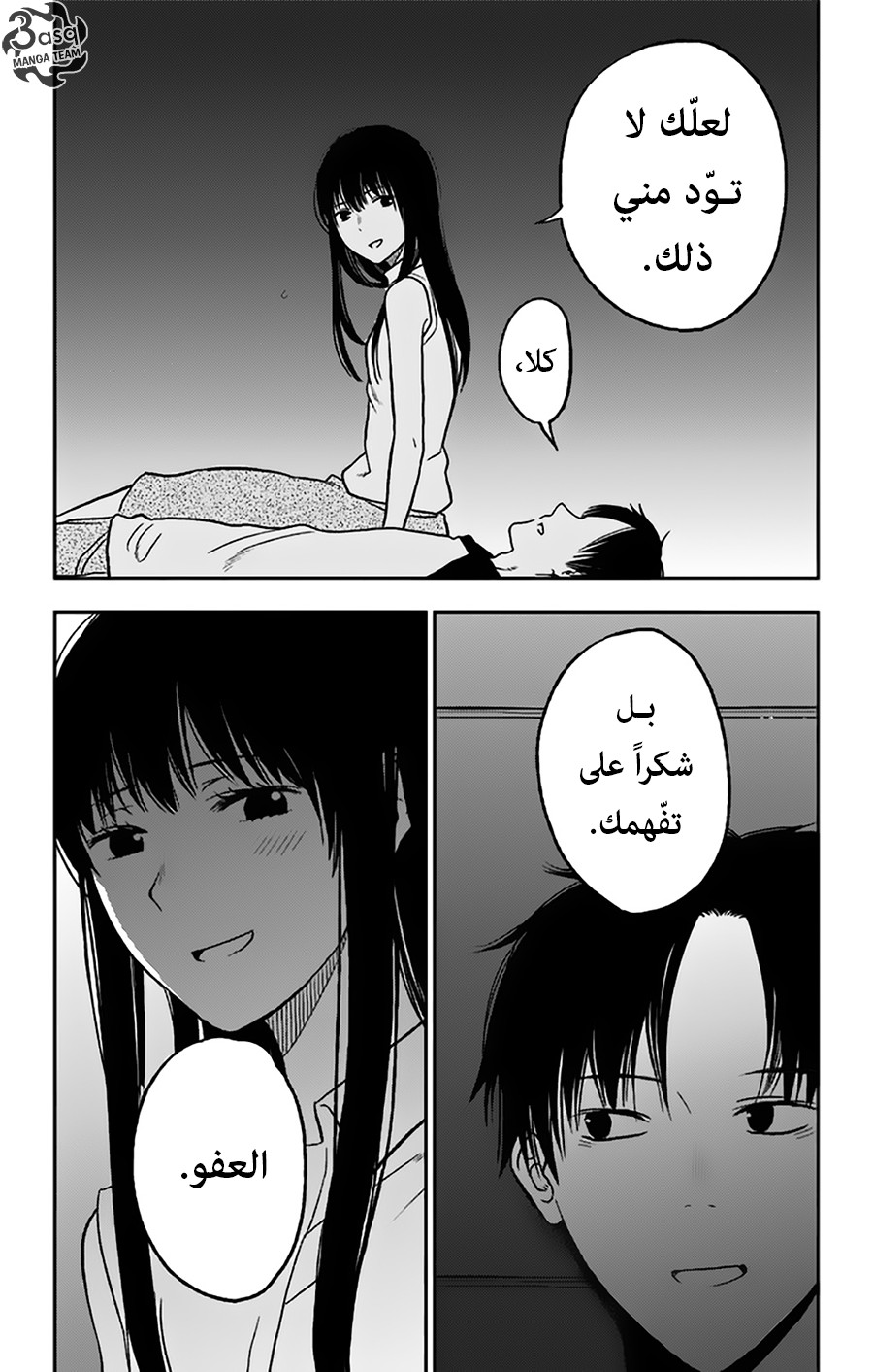 I sold my life for ten thousand yen per year: Chapter 11 - Page 30