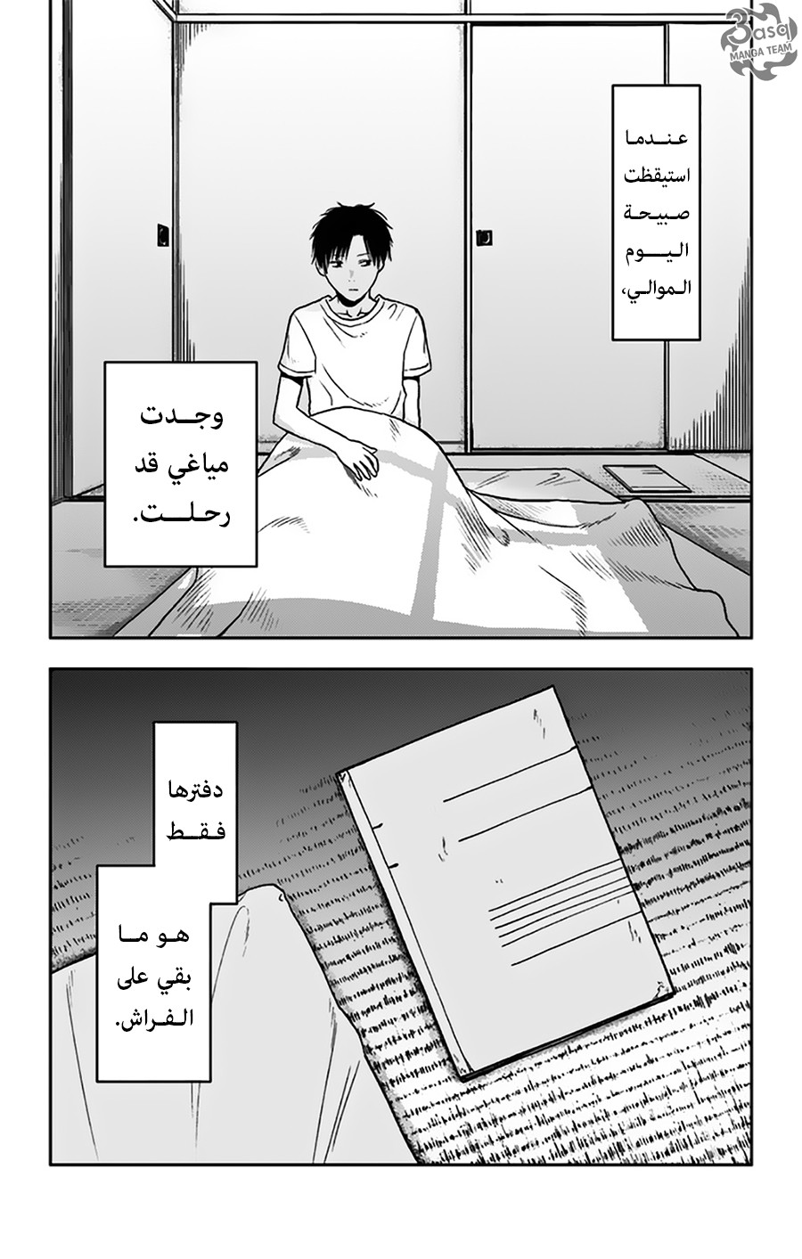 I sold my life for ten thousand yen per year: Chapter 11 - Page 32