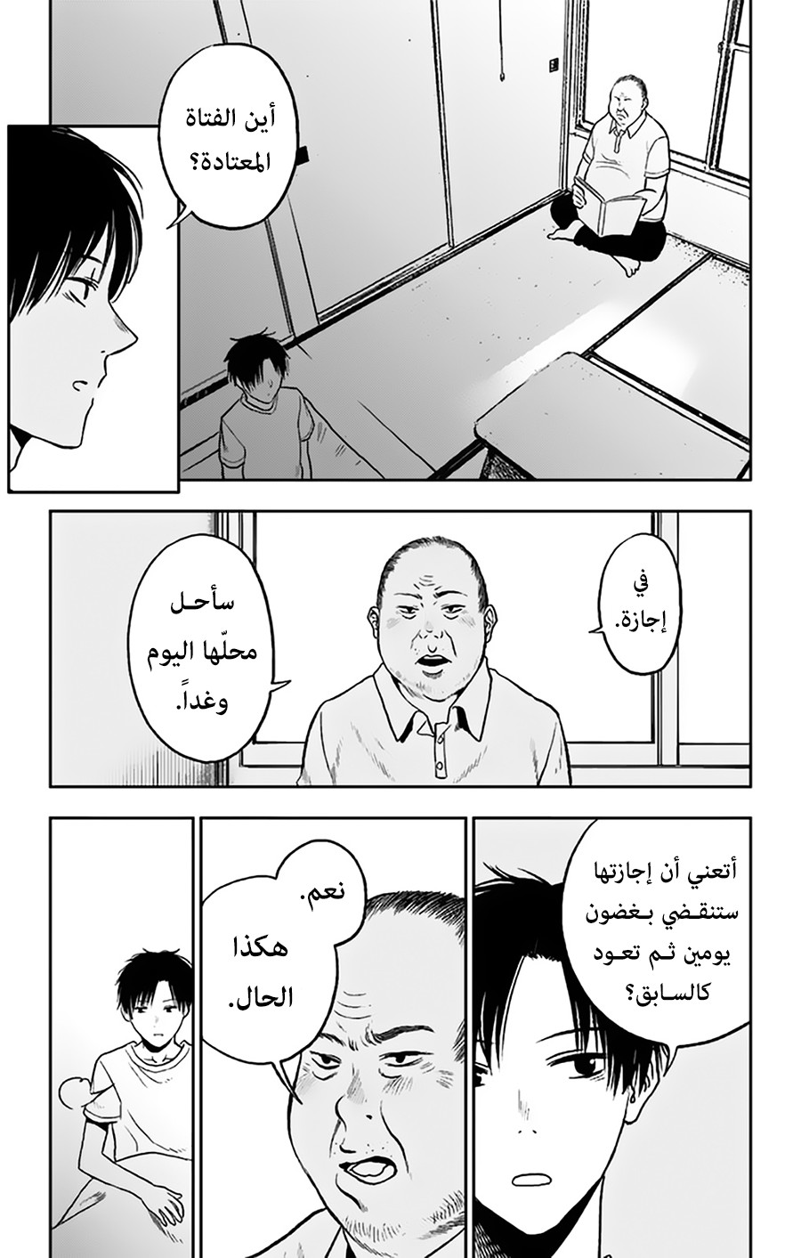 I sold my life for ten thousand yen per year: Chapter 12 - Page 7