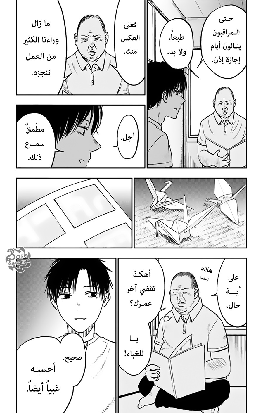 I sold my life for ten thousand yen per year: Chapter 12 - Page 8