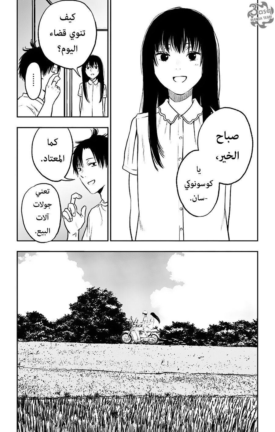 I sold my life for ten thousand yen per year: Chapter 12 - Page 14