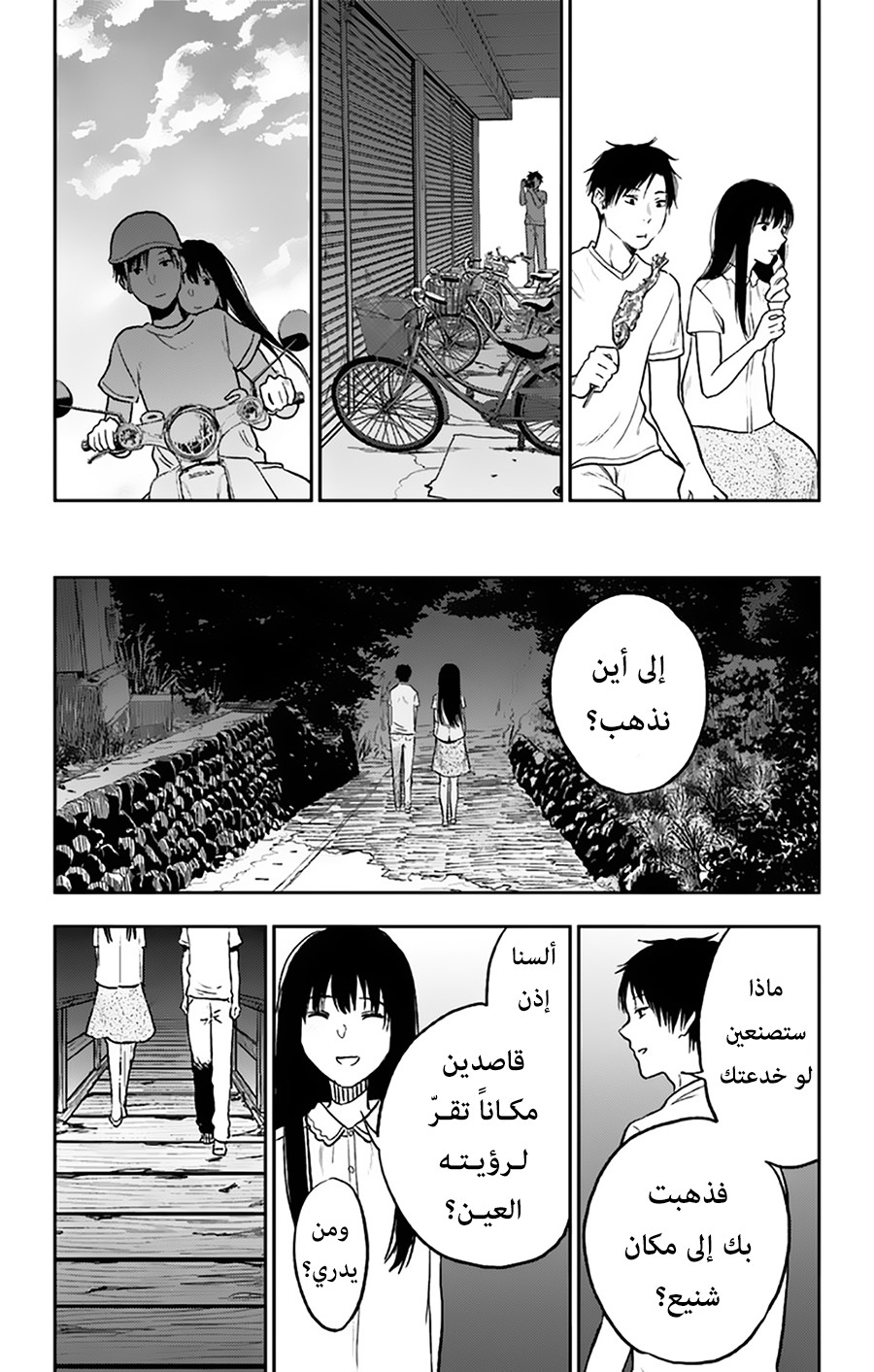 I sold my life for ten thousand yen per year: Chapter 12 - Page 15