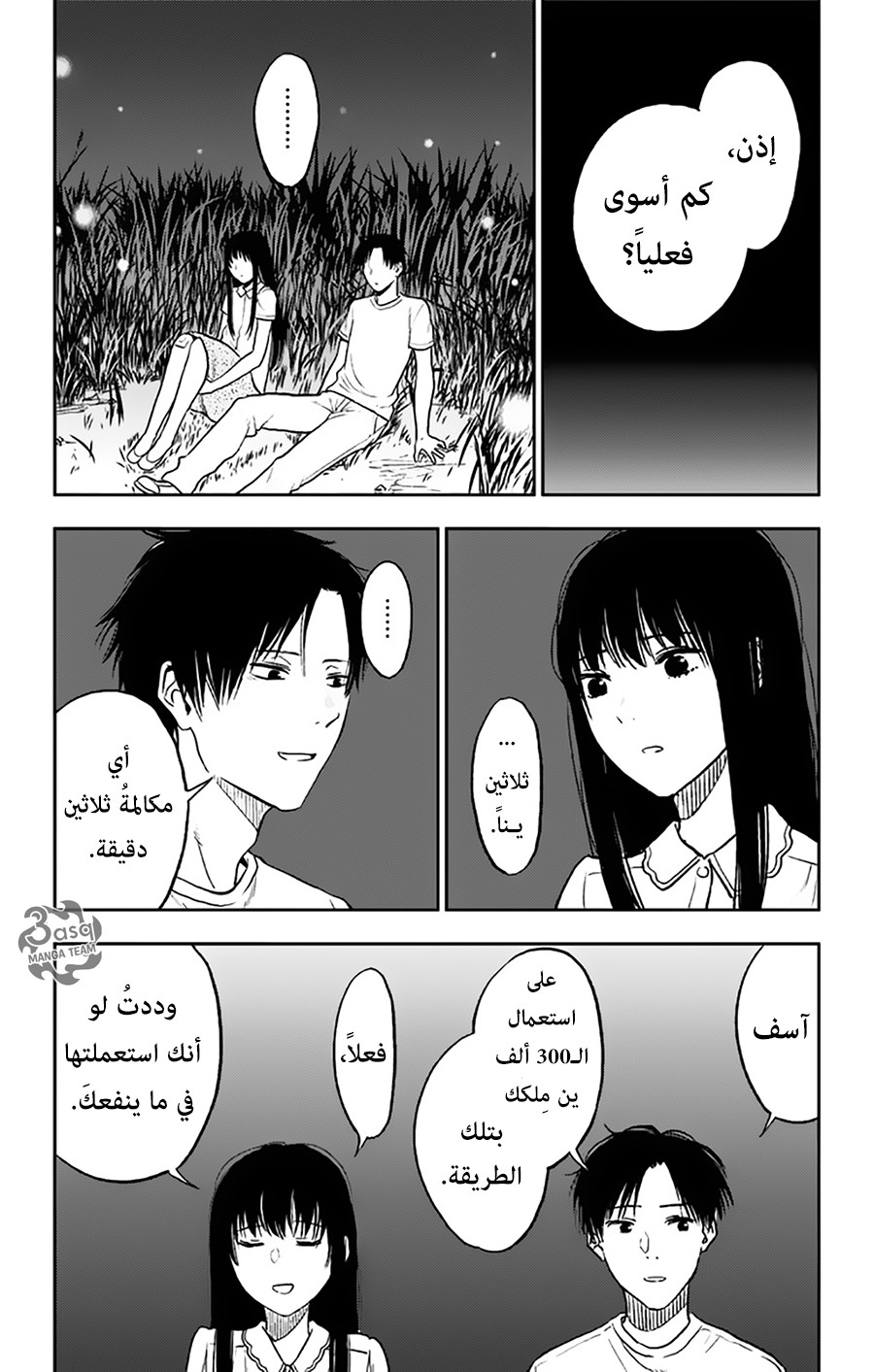 I sold my life for ten thousand yen per year: Chapter 12 - Page 22