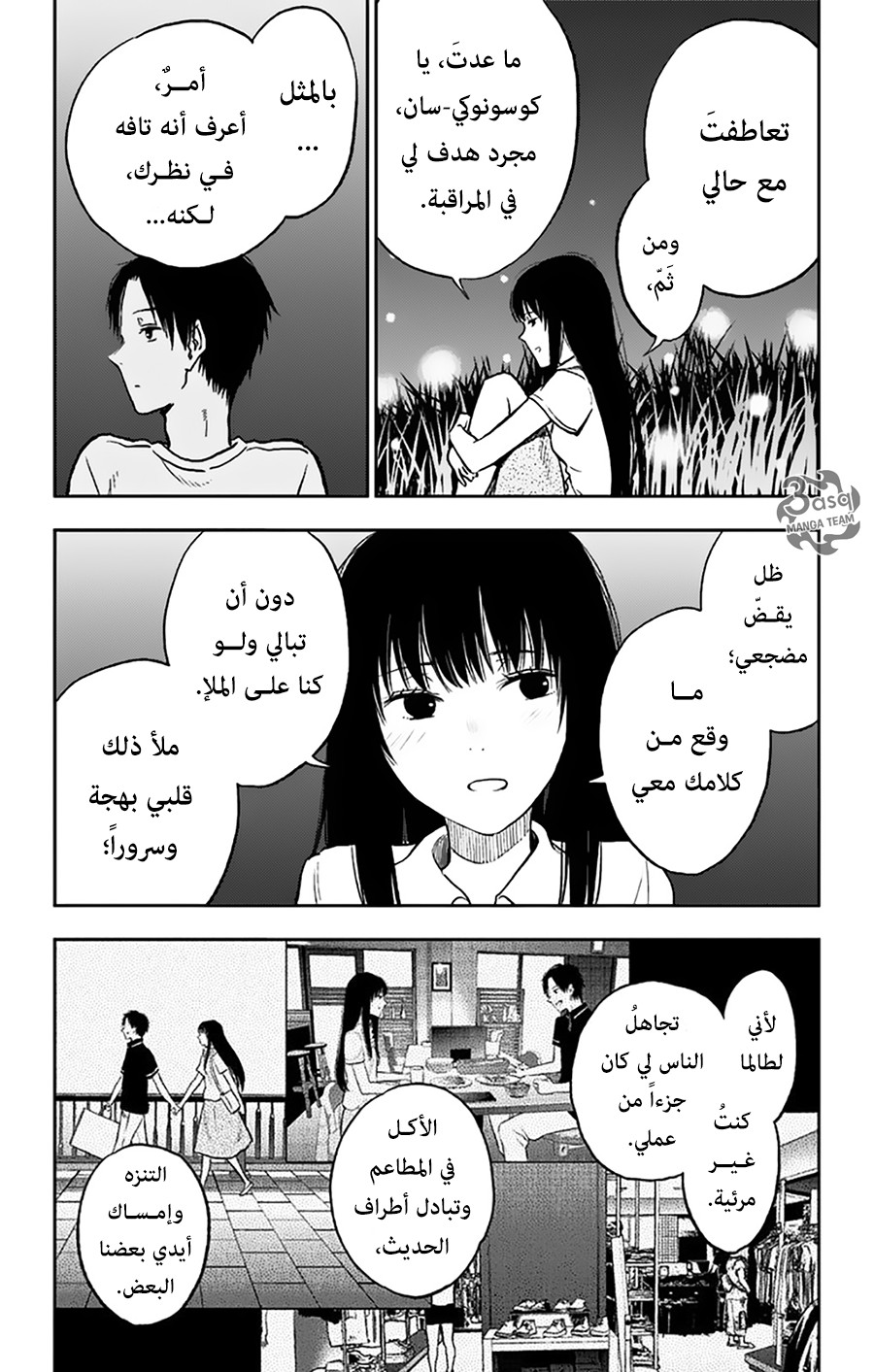I sold my life for ten thousand yen per year: Chapter 12 - Page 26