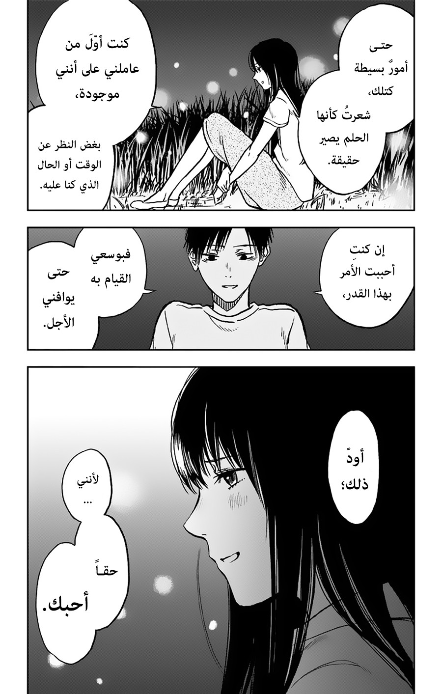 I sold my life for ten thousand yen per year: Chapter 12 - Page 27