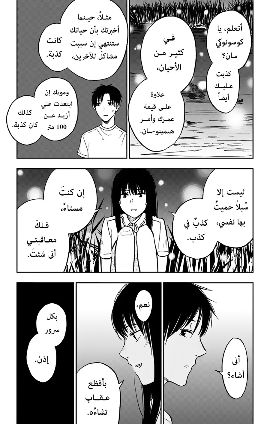 I sold my life for ten thousand yen per year: Chapter 12 - Page 29