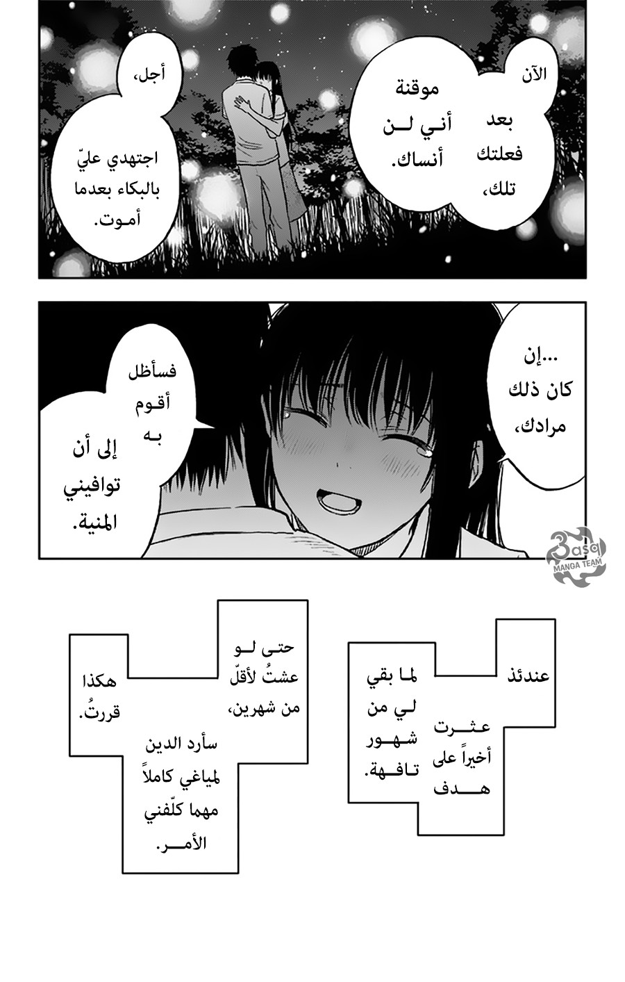 I sold my life for ten thousand yen per year: Chapter 12 - Page 32