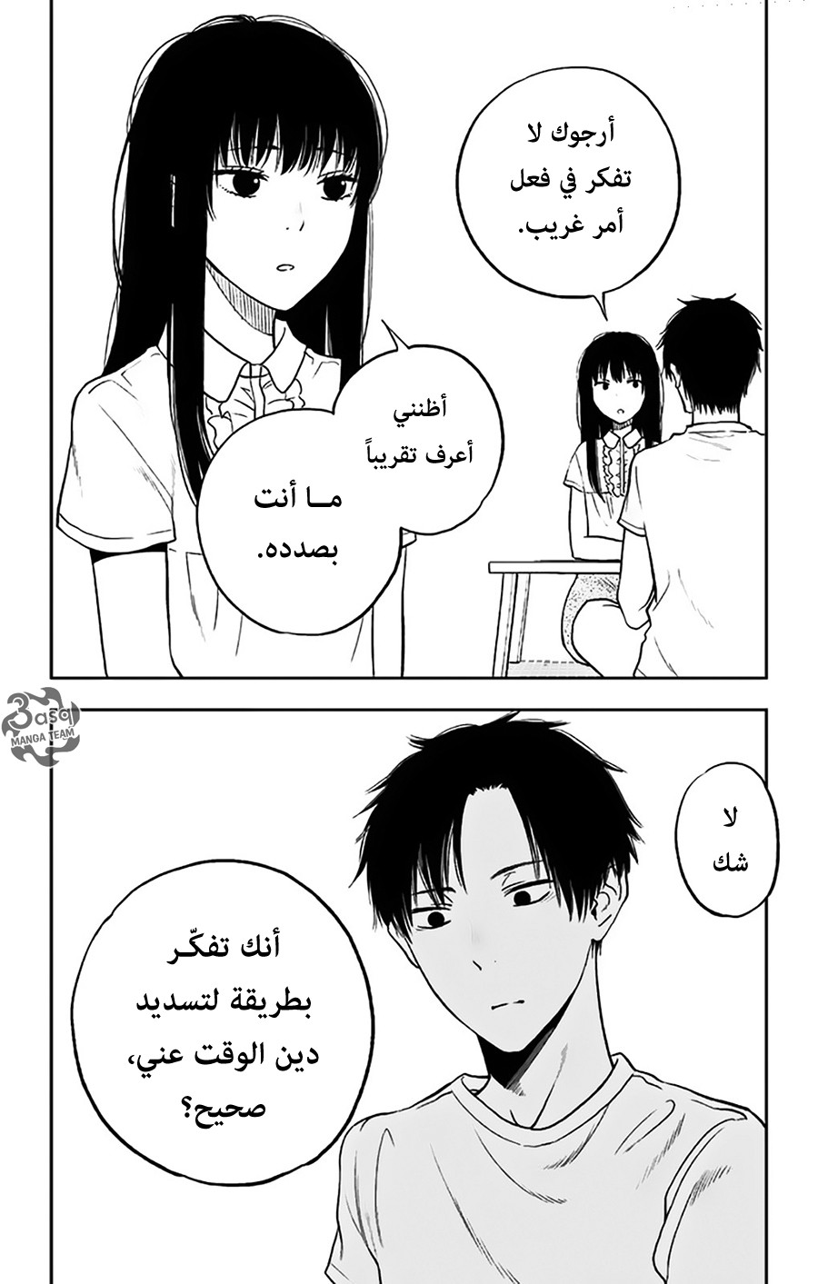 I sold my life for ten thousand yen per year: Chapter 13 - Page 4