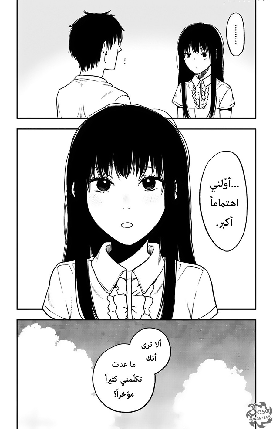 I sold my life for ten thousand yen per year: Chapter 13 - Page 6