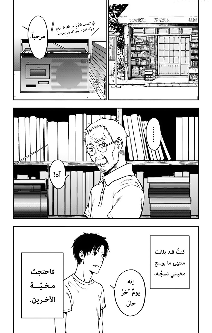 I sold my life for ten thousand yen per year: Chapter 13 - Page 7