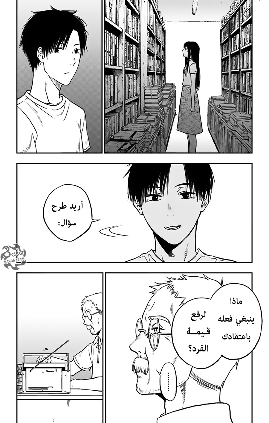 I sold my life for ten thousand yen per year: Chapter 13 - Page 8