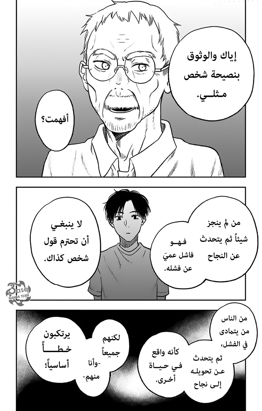 I sold my life for ten thousand yen per year: Chapter 13 - Page 10