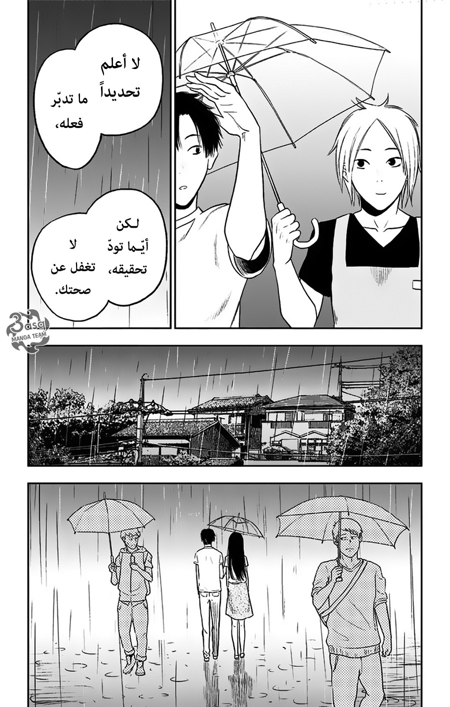 I sold my life for ten thousand yen per year: Chapter 13 - Page 14