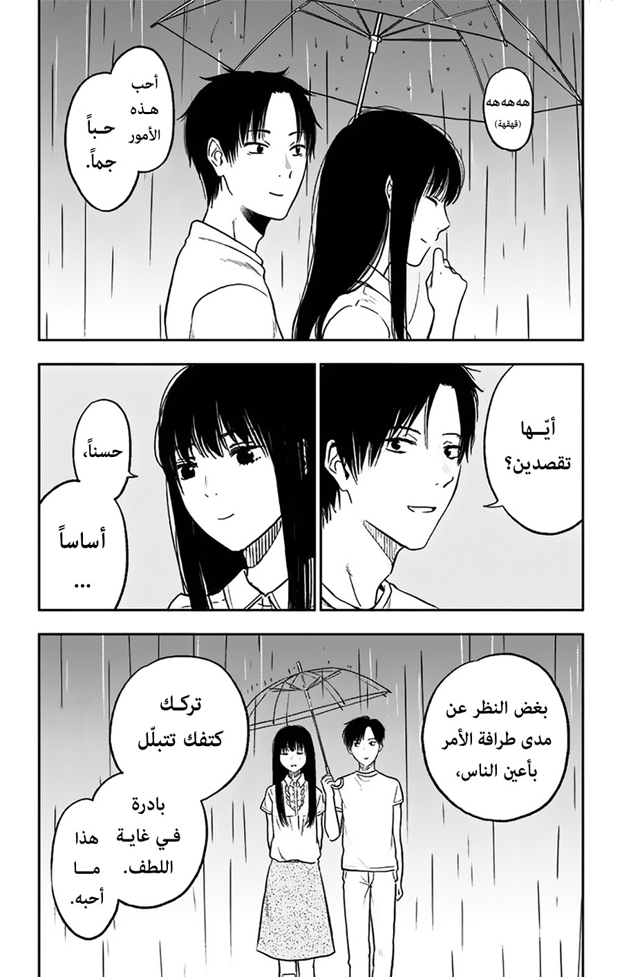 I sold my life for ten thousand yen per year: Chapter 13 - Page 15