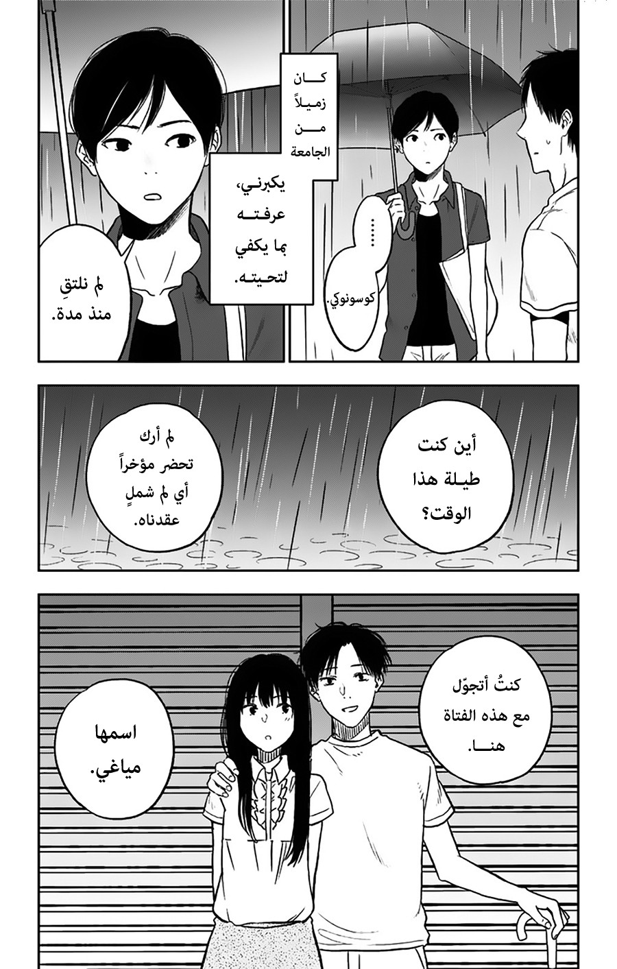 I sold my life for ten thousand yen per year: Chapter 13 - Page 17