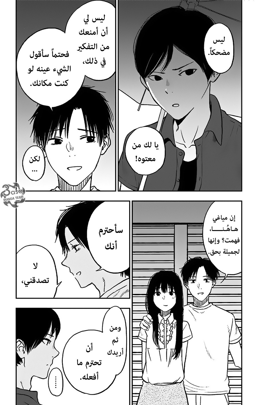 I sold my life for ten thousand yen per year: Chapter 13 - Page 18