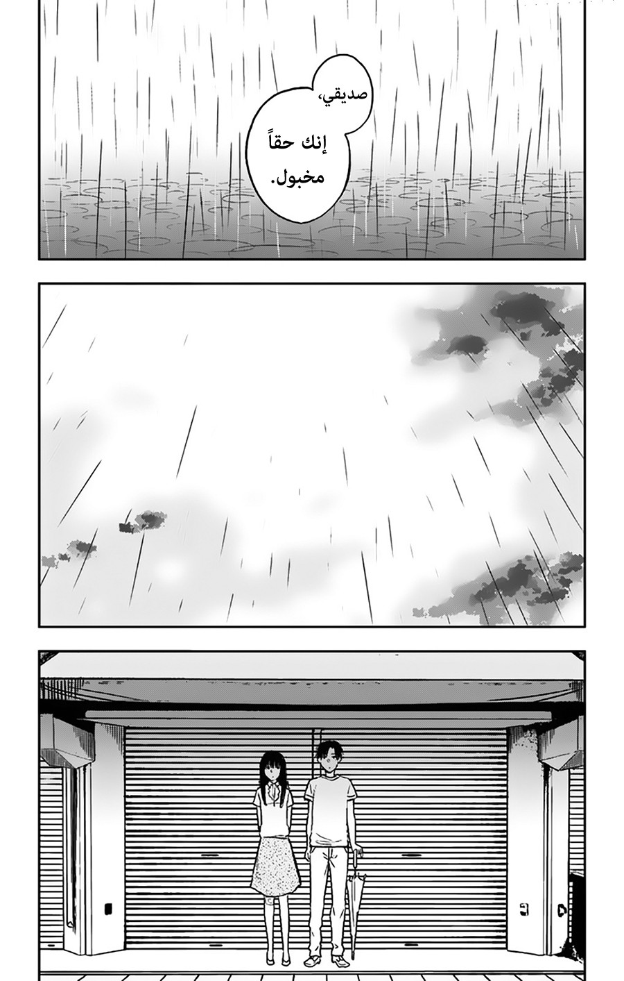 I sold my life for ten thousand yen per year: Chapter 13 - Page 19
