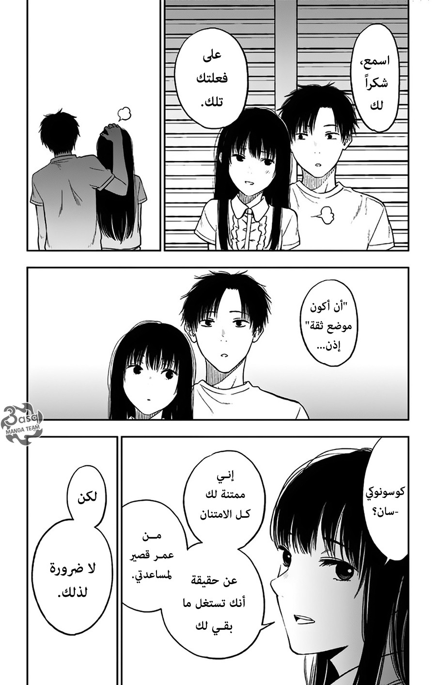 I sold my life for ten thousand yen per year: Chapter 13 - Page 20