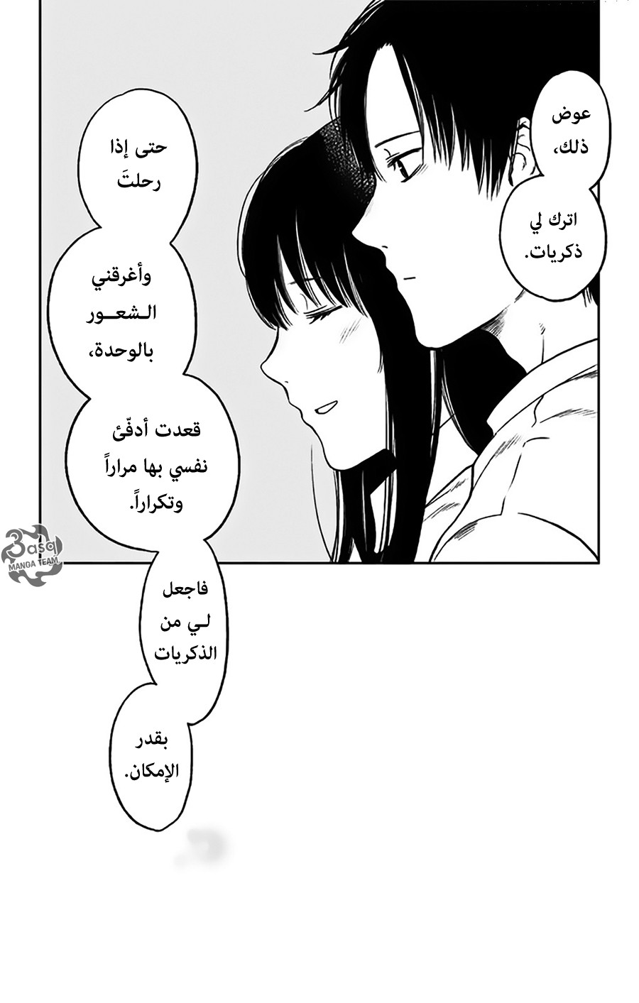 I sold my life for ten thousand yen per year: Chapter 13 - Page 22
