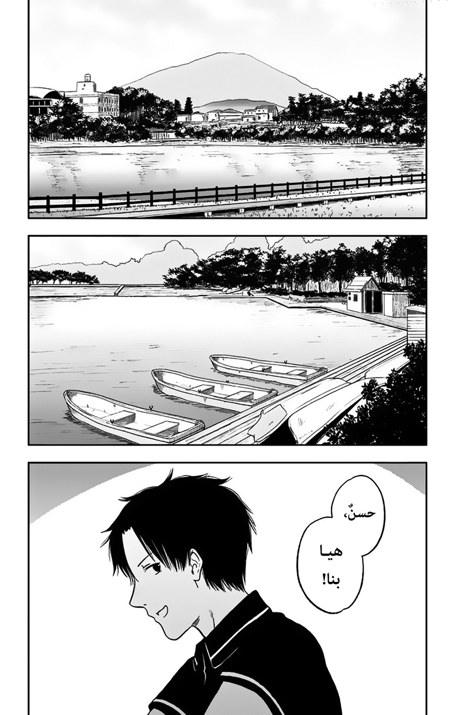 I sold my life for ten thousand yen per year: Chapter 13 - Page 23