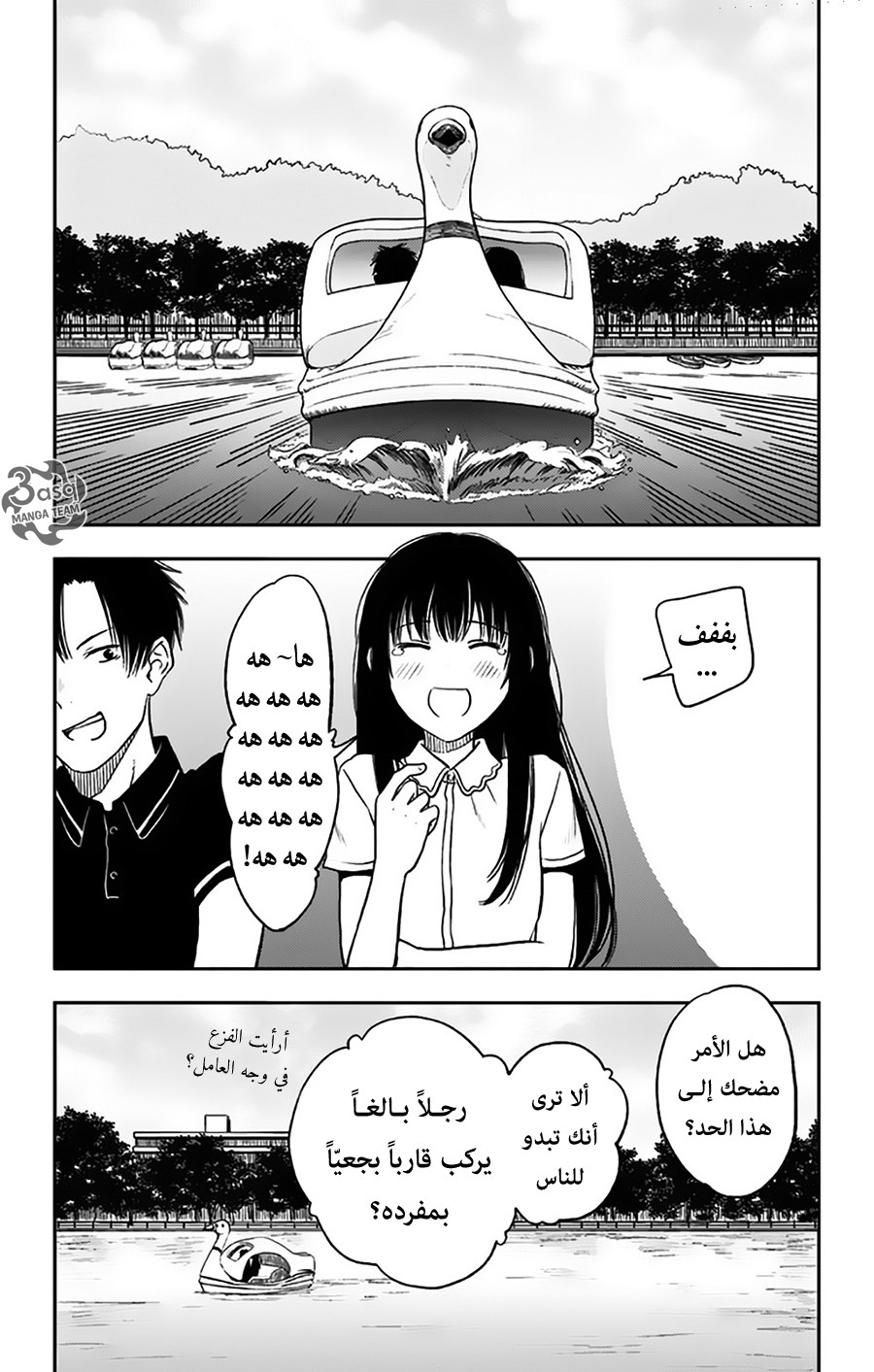 I sold my life for ten thousand yen per year: Chapter 13 - Page 24